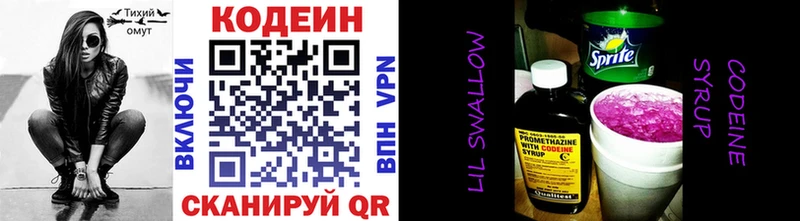 Кодеиновый сироп Lean напиток Lean (лин)  где продают наркотики  Кинешма 