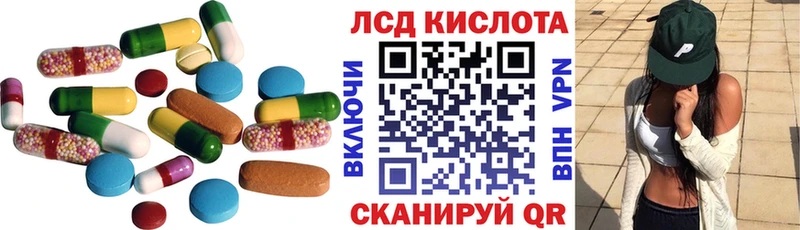 Лсд 25 экстази кислота  блэк спрут ССЫЛКА  Кинешма 