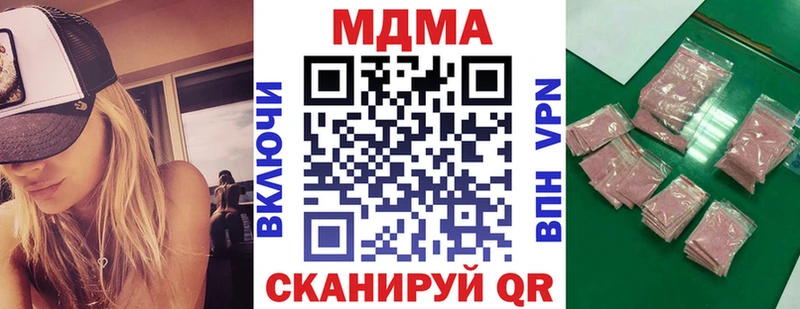 наркота  Кинешма  MDMA молли 
