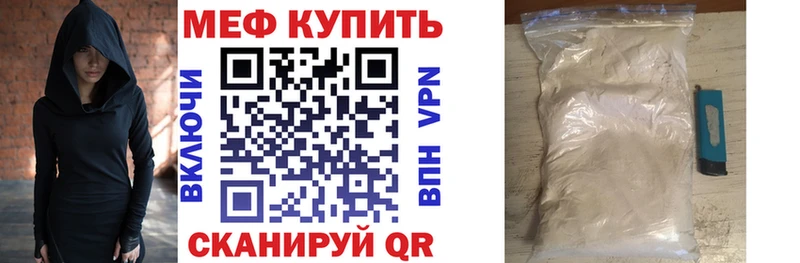 Меф мяу мяу мука Кинешма